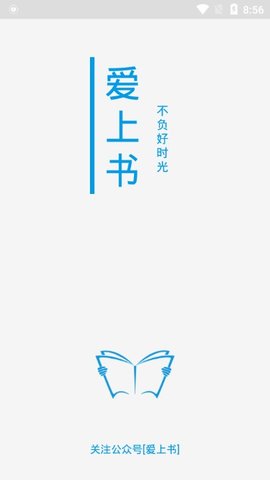 爱上书app(3)