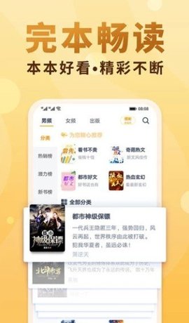 金奇小说app(1)