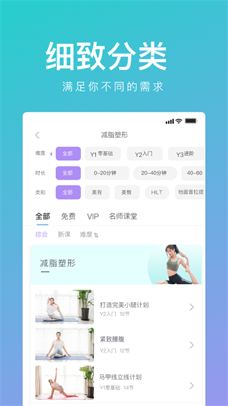 YUREN瑜伽安卓版(1)