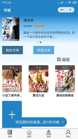 玄黄阅读最新版(1)