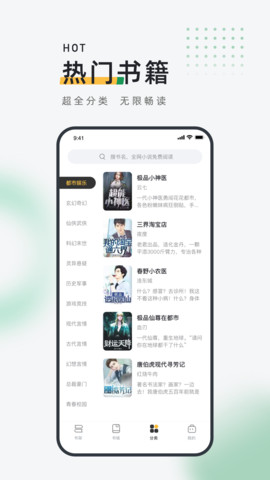 皮箱小说app(1)