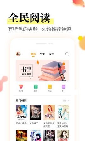 星火免费小说app(3)
