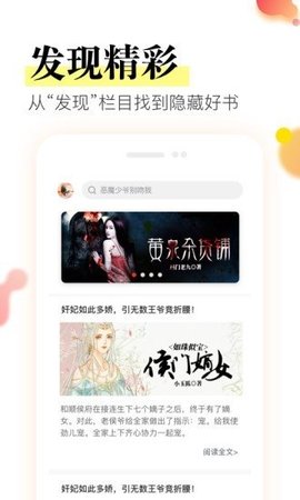星火免费小说app(1)