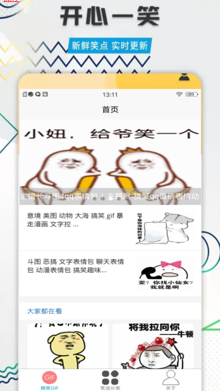每日搞笑(1)