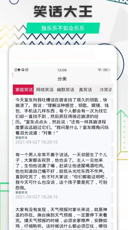 每日搞笑(2)