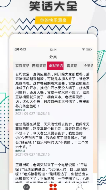每日搞笑(3)