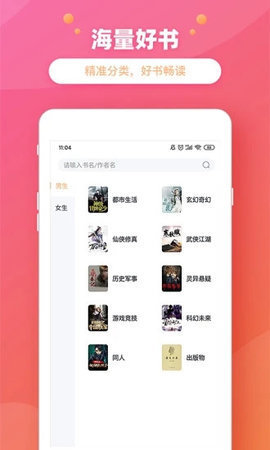 金桔小说app(1)
