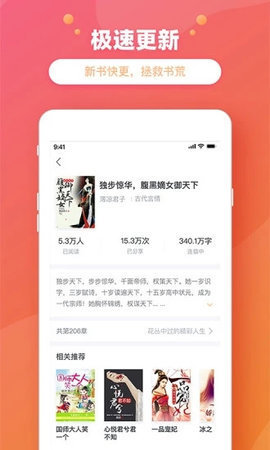金桔小说app(3)
