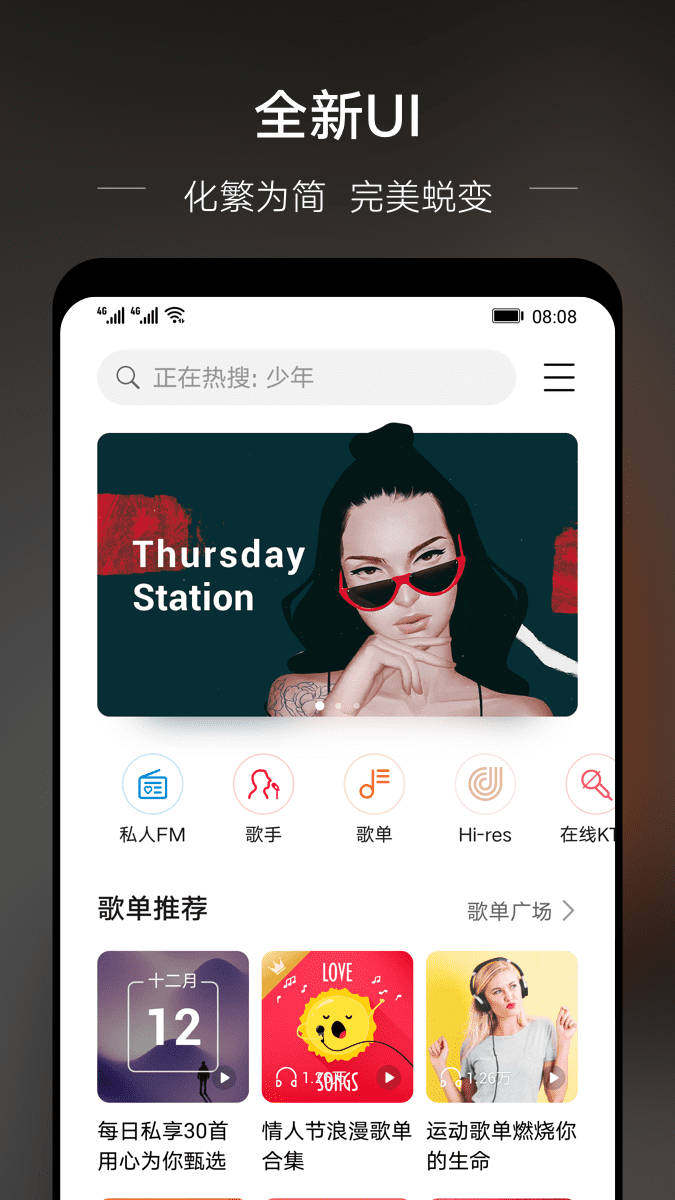 华为音乐最新版(1)