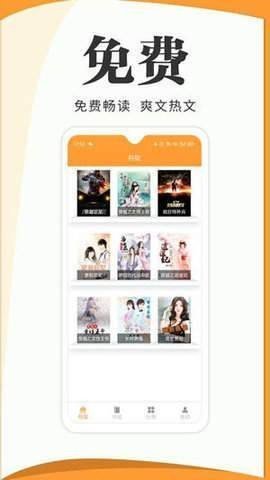 春风小说最新版(2)