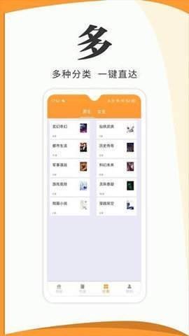 春风小说最新版(1)