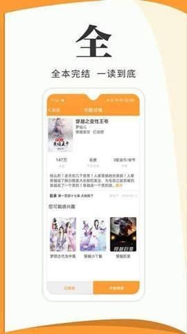 春风小说最新版(3)