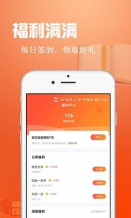 辰读app(2)