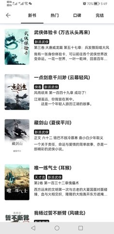 黑柚小说app(2)
