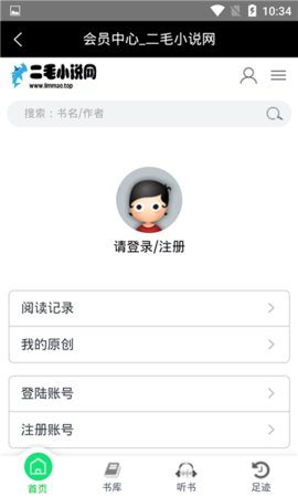 二毛小说安卓版(2)