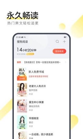 酒醉小说安卓版(2)