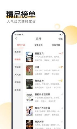 酒醉小说安卓版(3)