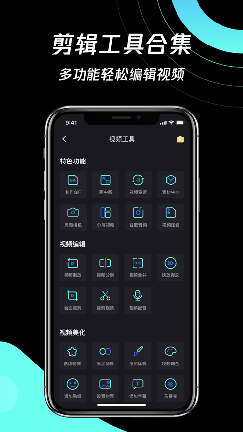 简单剪辑app(1)