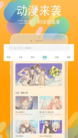 书丛小说4.1.0(3)