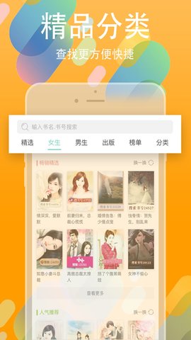 书丛小说4.1.0(2)