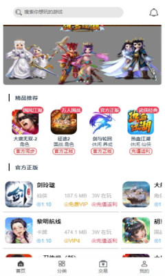 萌橙手游app3