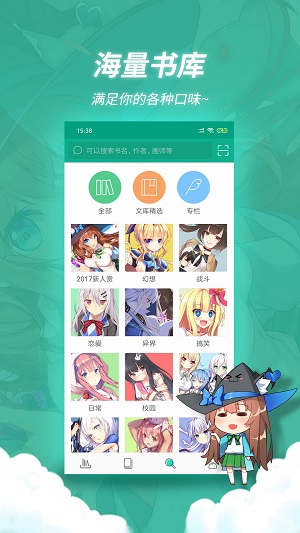 轻之文库app4
