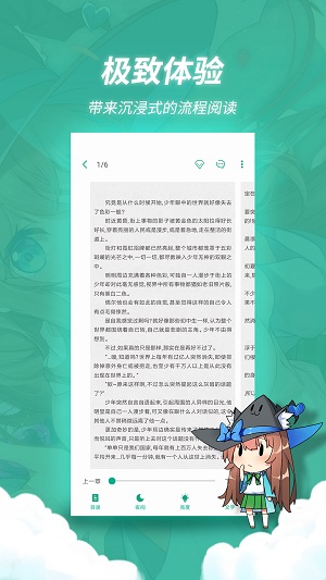 轻之文库最新版(1)