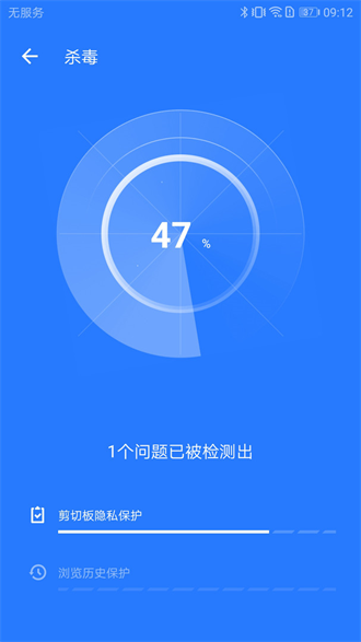 飞鸟超强清理app(2)