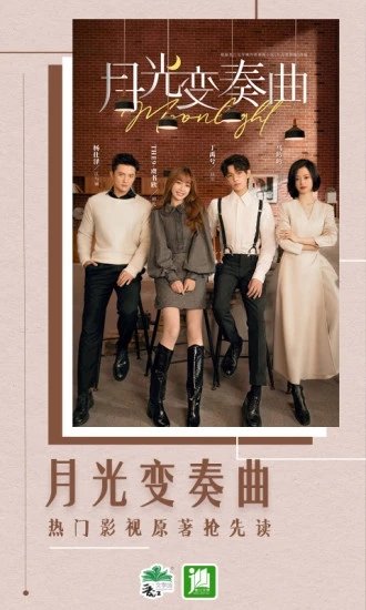晋江文学城app(1)