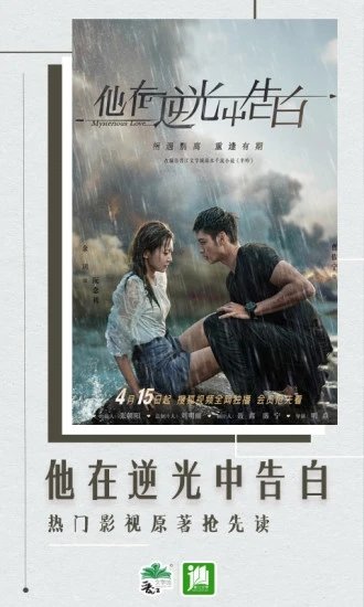晋江文学城app(3)