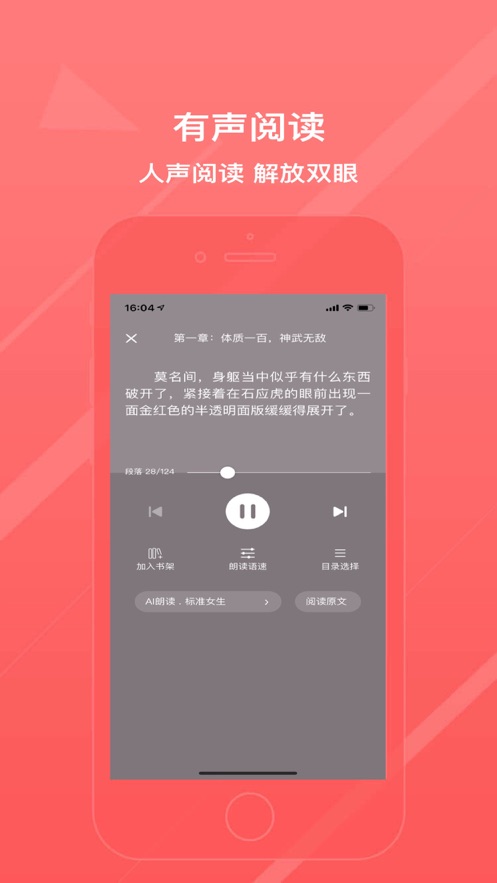 八戒阅读器最新版(3)