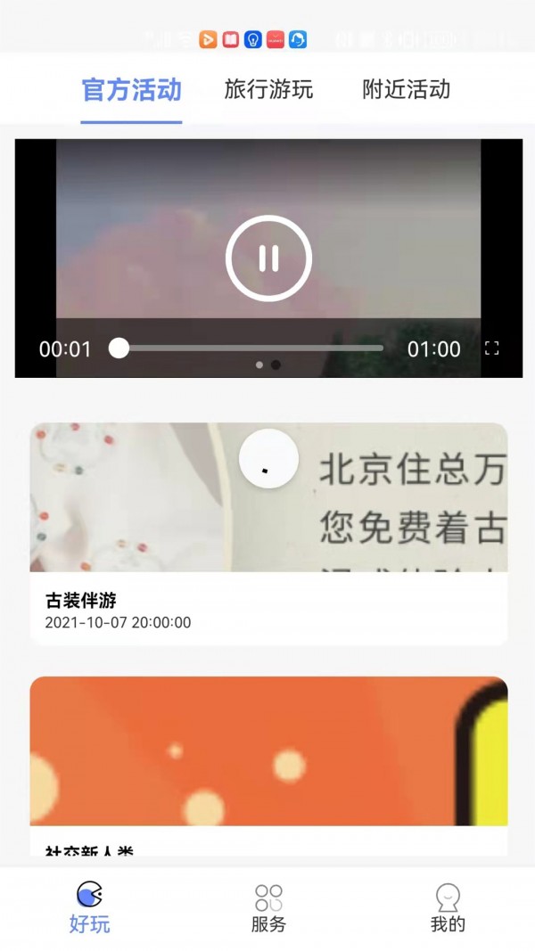 又好玩儿(2)