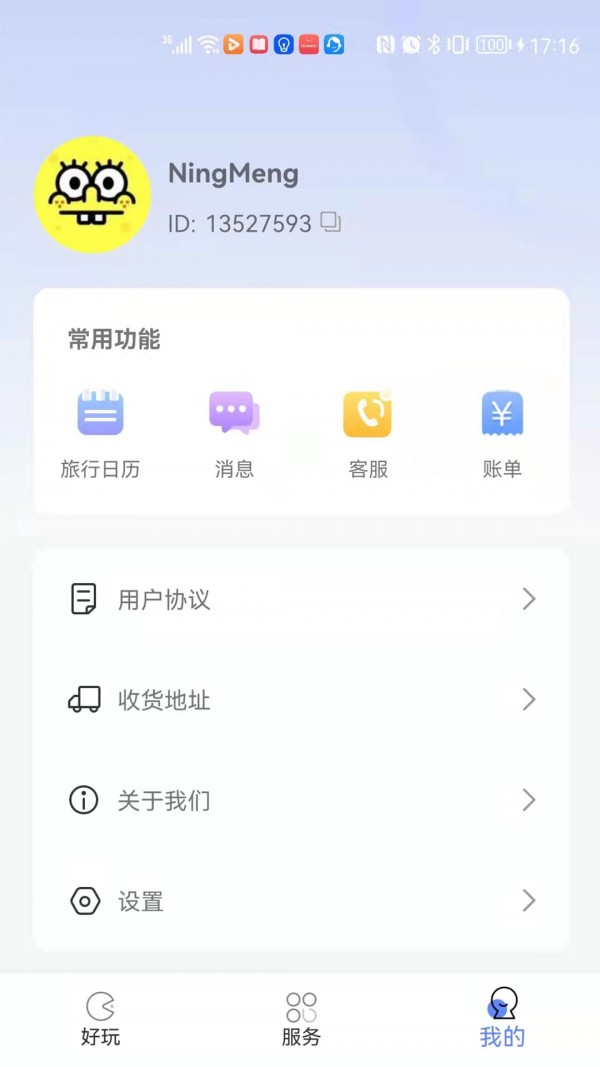 又好玩儿(3)