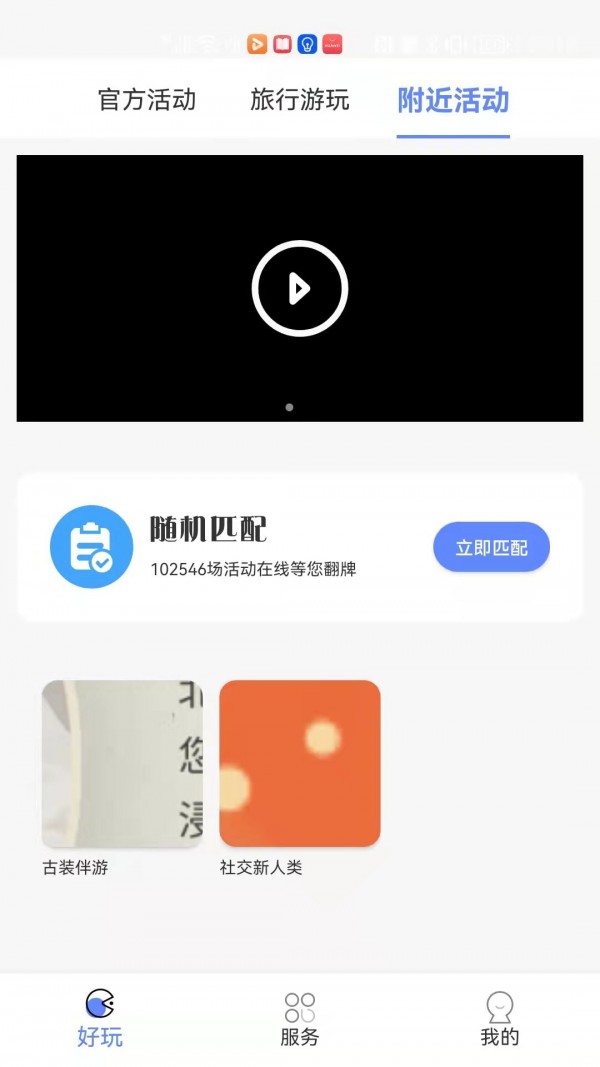 又好玩儿(1)