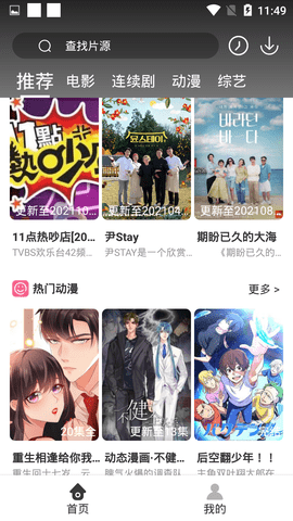 盘子影视去广告版(2)