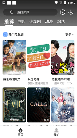 盘子影视去广告版(3)