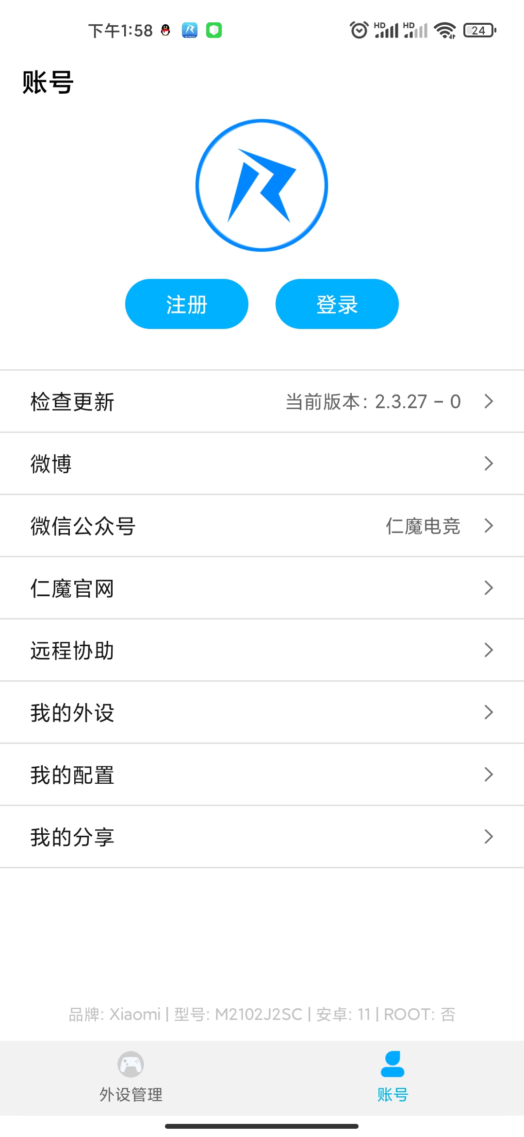 仁魔游戏厅(3)