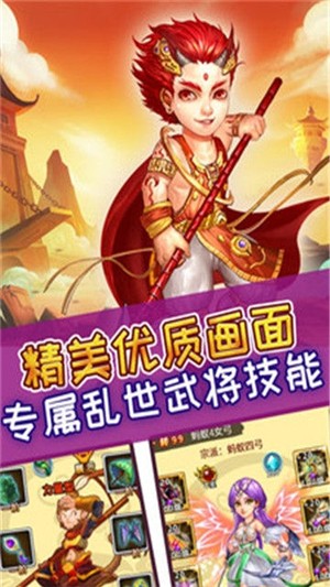 全民仙游记手机版(2)