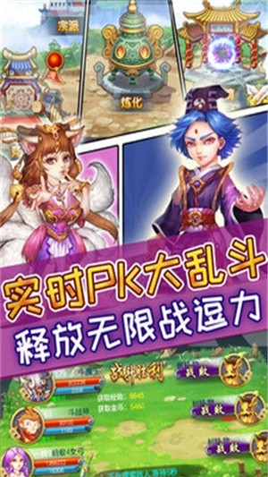 全民仙游记手机版(5)