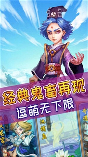 全民仙游记手机版(1)