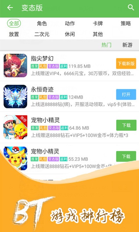 2345游戏盒子(2)