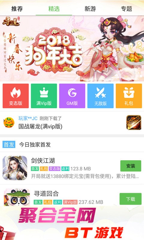 2345游戏盒子(1)