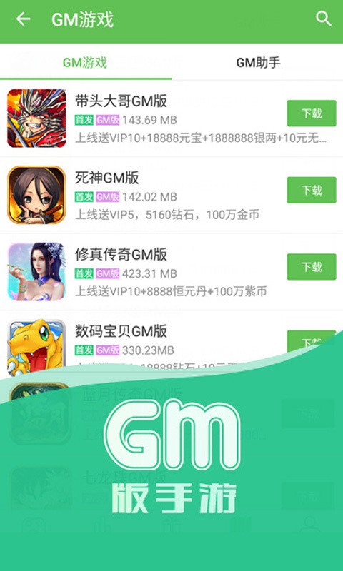 2345游戏盒子(4)