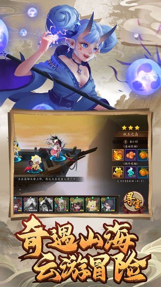 妖罗英雄传内购版(3)