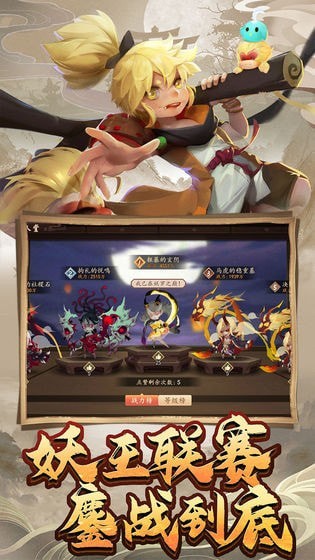 妖罗英雄传内购版(2)