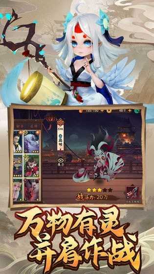 妖罗英雄传内购版(4)