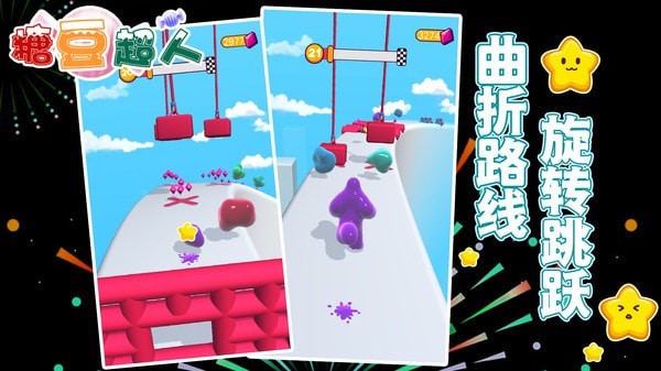 糖豆超人最新版(2)