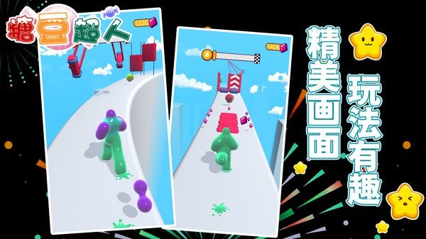糖豆超人最新版(4)