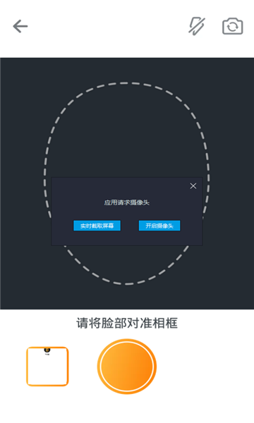 全民娱乐相机app(1)