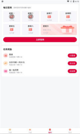 抢先书院最新版(1)